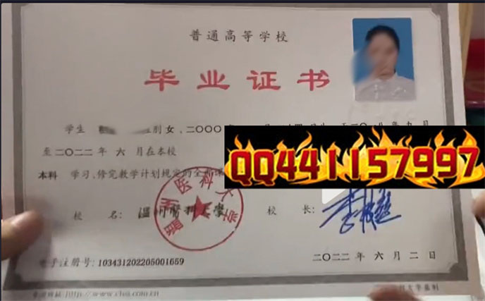 温州医科大学2022年毕业证样本