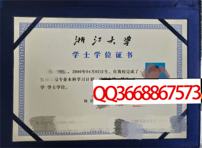 浙江大学2023年学位证样本