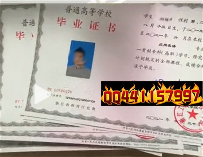 浙江工商职业技术学院2021年毕业证样本