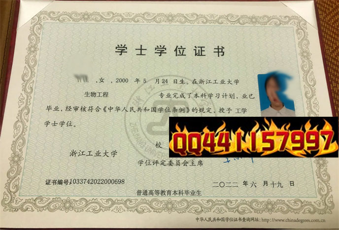 浙江工业大学2022年学位证样本