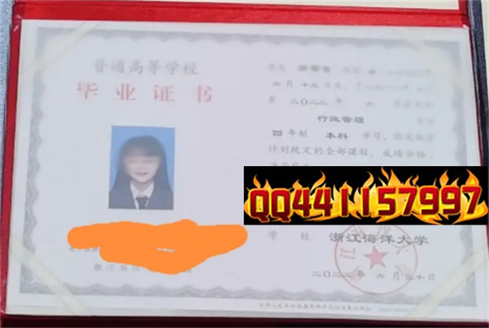 浙江海洋大学2022年毕业证样本