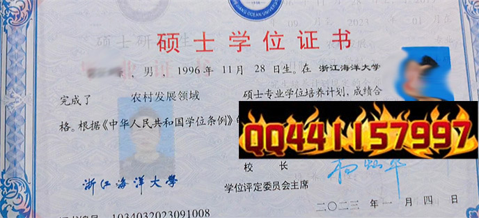 浙江海洋大学2023年硕士学位证样本