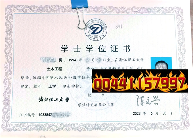 浙江理工大学2023年学位证样本