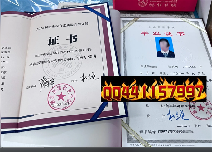 浙江旅游职业学院2023年毕业证样本