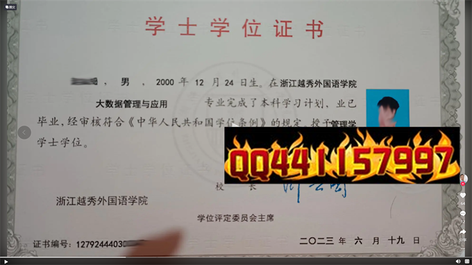 浙江越秀外国语学院2023年学位证样本