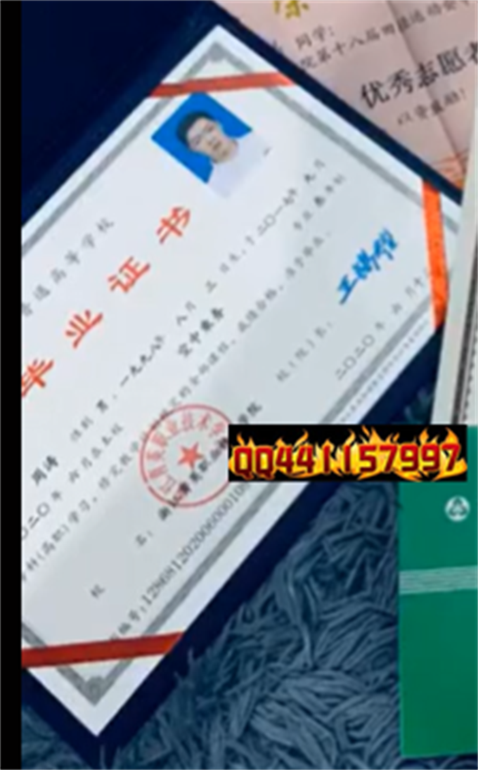 浙江育英职业技术学院2020年毕业证学位证样本